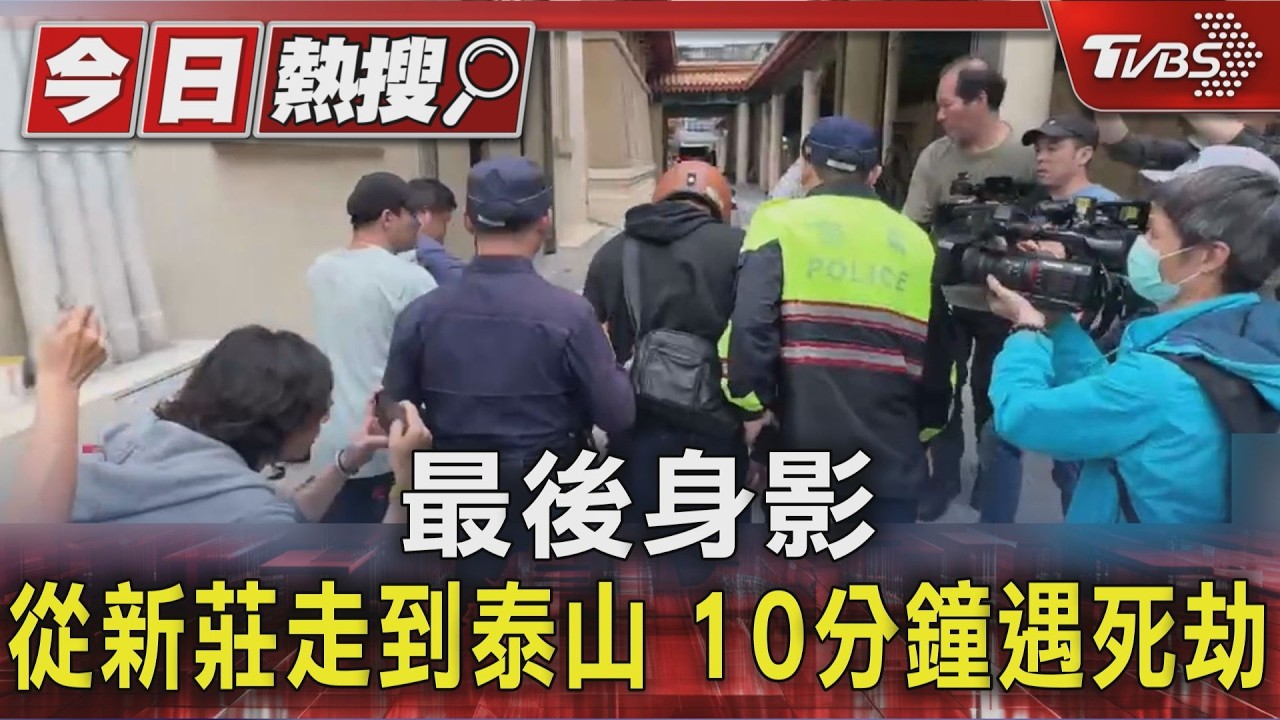 快訊/泰山曳引車打滑「男行人遭輾多處斷肢亡」 駕駛5萬交保