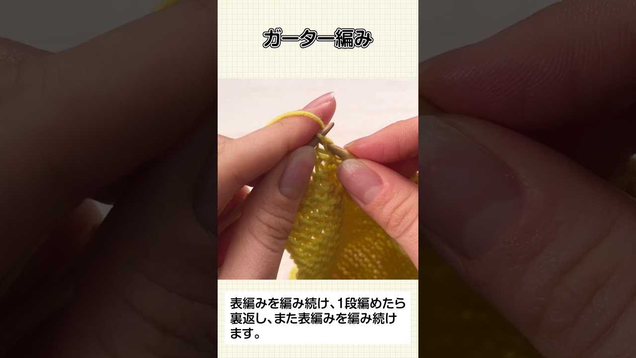 ガーター編みのハンドウォーマー