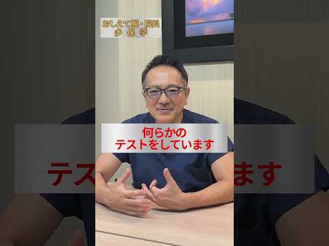経営学科 【脱・院長 多保学】歯科医院 採用の際にどんなテストを使っていますか？