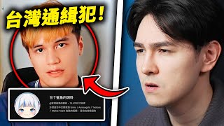 [問卦] 騙兩個未滿14歲少女性交只判四年多？