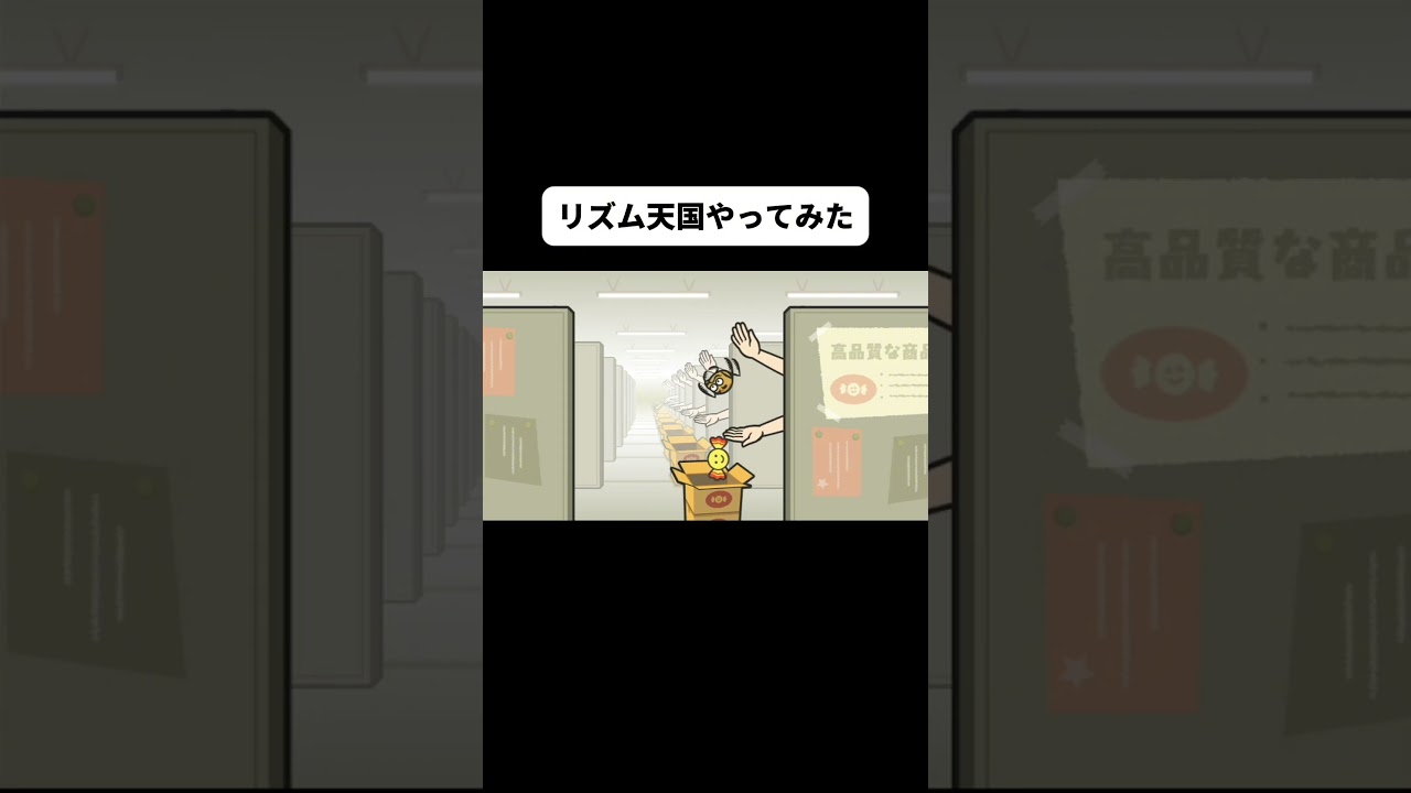 仕分けをやってみたよ！#shorts