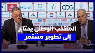 لقجع: المونديال فرصة اقتصادية.. والمنتخب الوطني يحتاج إلى تطوير مستمر thumbnail