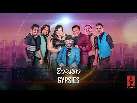 Vasana (වාසනා) - Gypsies | Audio