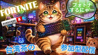 【Fortnite 参加型】 すいちゃんのライブを観てからドライブしにいくよ★ #フォートナイト #フォトナ