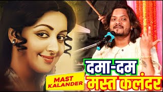 Download lagu Mast Kalander | dama dam mast kalandar salman !! Dama-dum mast kalandar mp3