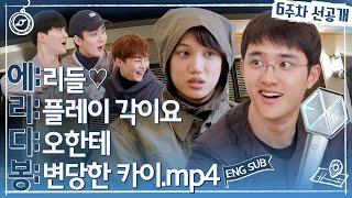 Download lagu [#엑사세3] 쫓고 쫓기는 디오X카이의 숨 막히는 미션 수행기 #EXO의사다리타고세계여행 #EXO (SUB) mp3