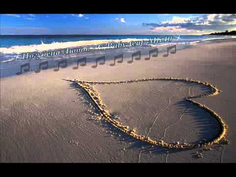 Mir40 ft. G Baby - Погубена любов