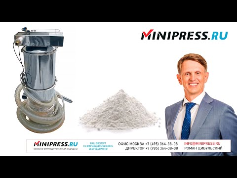 Вакуумный транспортер порошков QV-05 Minipress.ru