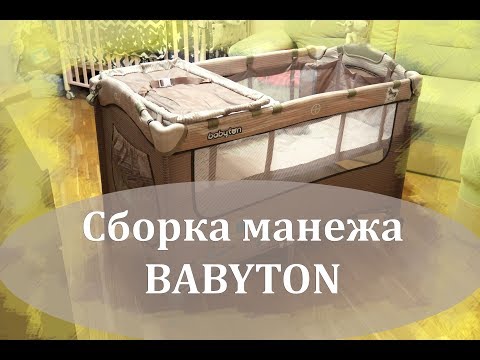 фото манеж кровать 0