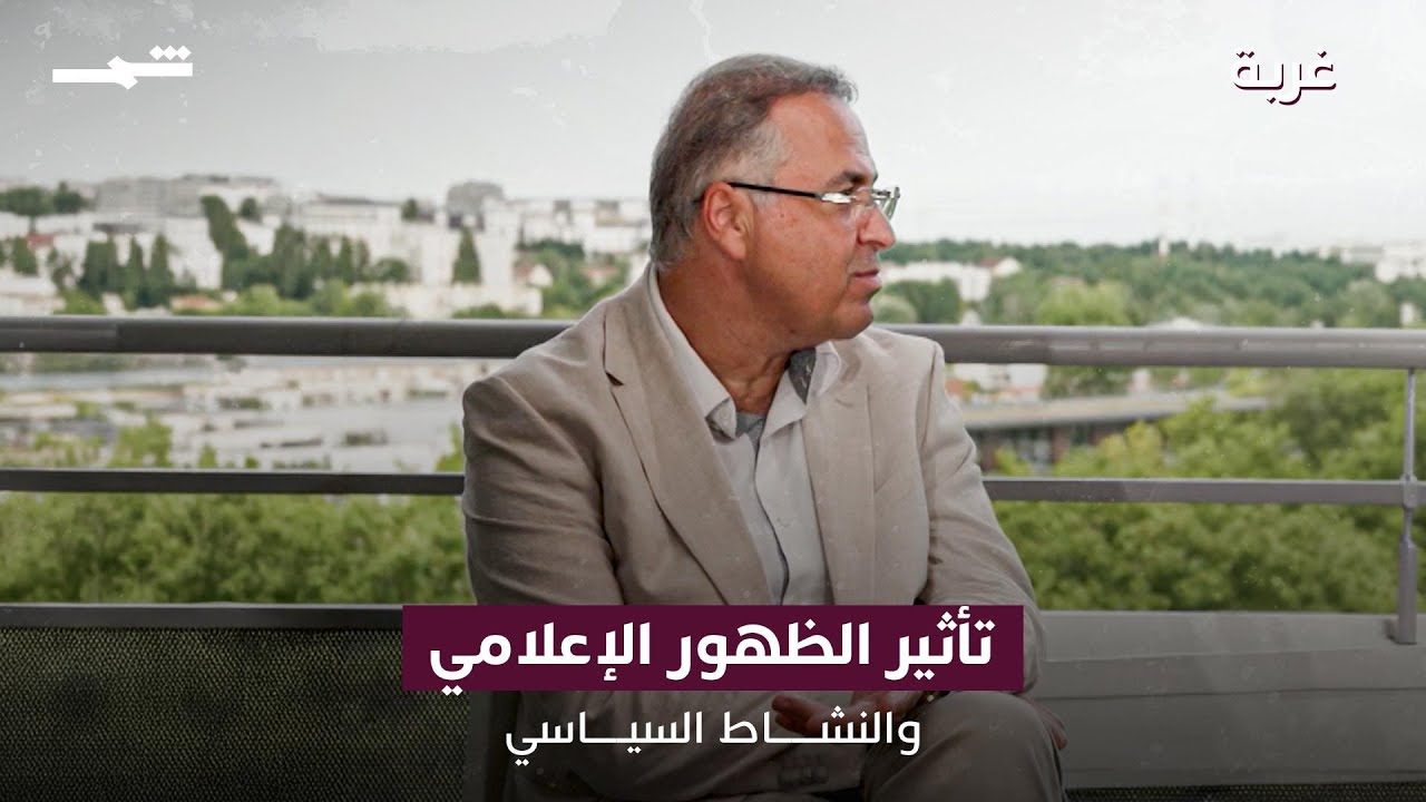 فيديو | خلدون النبواني | تأثير الظهور الإعلامي والنشاط السياسي