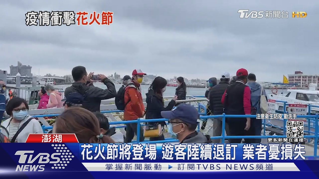 連日新增確診!花火節遊客擔憂 取消行程