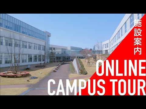 臨床検査学科 新潟薬科大学キャンパスツアー