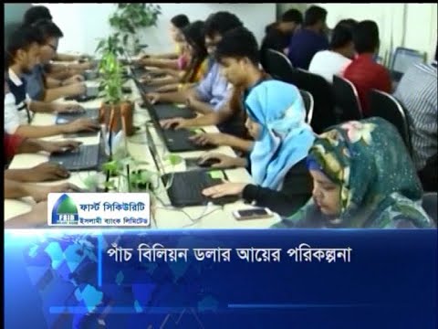 পাঁচ বিলিয়ন ডলার আয়ের পরিকল্পনা