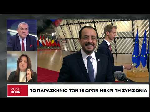 Συμφωνία για δάνεια 90 δισ. ευρώ στην Ουκρανία μέσω ενισχυμένης συνεργασίας