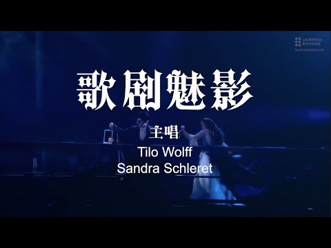 The Phantom of The Opera - feat. Tilo Wolff  -  Fan Edit Music Video