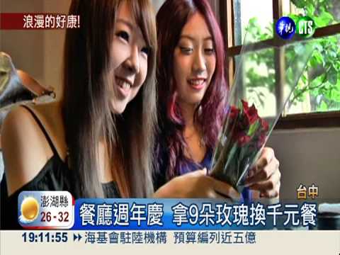 延續幸福... 9朵玫瑰換千元套餐