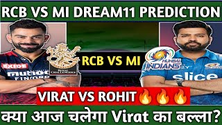 rcb vs mumbai indians | rcb vs mi dream11 prediction | blr vs mi dream11 team | dream11 today