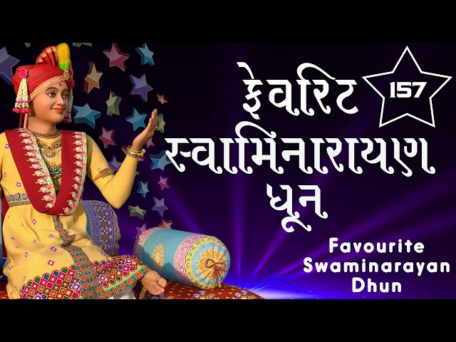 Favourite Swaminarayan Dhun 157