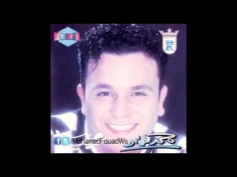 Mohamed Fouad - Habina (Official Audio) l محمد فؤاد - حبينا