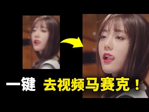 最实用的AI视频去码！简单好用效果又非常棒，附上CodeFormer-GUI 使用教程，小白都能轻松驾驭 | 零度解说