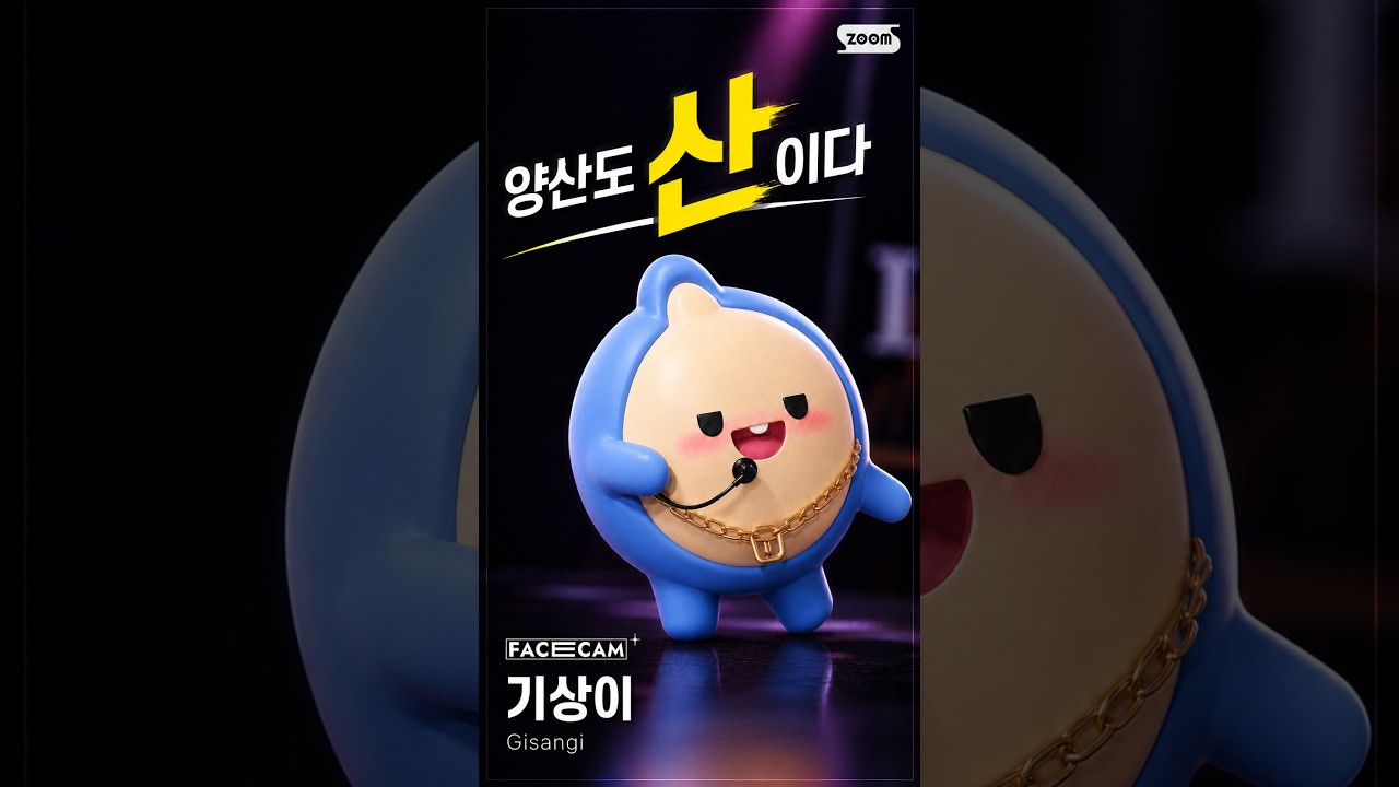 양산쓰기에 진심인 기상청 직원 #BAD 최산 챌린지 숏폼 썸네일
