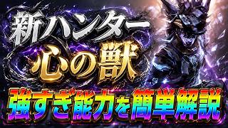 【第五人格】板を飛び！加速する！世界一分かりやすい『新ハンター心の獣』能力解説！！！【IdentityⅤ】【すとぷり】