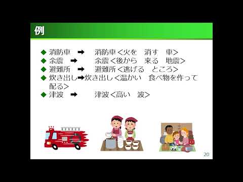 生活環境経済学科 夢ナビ2020：どう伝える？非常時の日本語での情報提供（国際コミュニケーション学部 日本語学科 阿部 貴人 先生）
