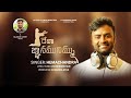 Deva Gnanamunimmu Hemachandra Vedala Latest Telugu Christian Song 2024 Rajkumar Jeremy