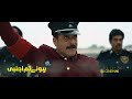Shamoon Abbasi As Jabbar Mukti Bahni Leader Film Huey Tum Ajnabi Now Running All Over Pakistan