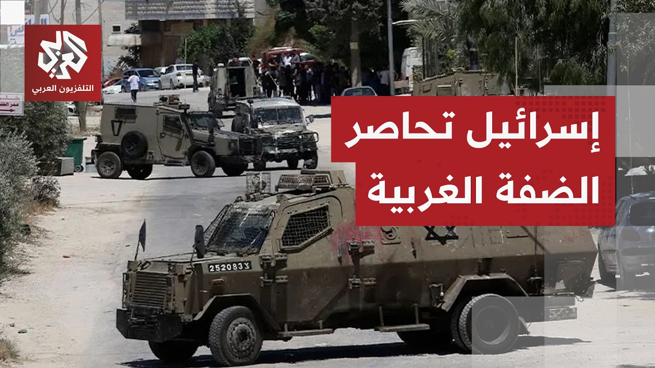 إسرائيل تشرعن مستوطنات جديدة وتدفع قواتها نحو تنفيذ عملية واسعة النطاق في ال