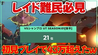 【アーセナルベース】レイドバトルで困ったらこれだ！Cレアをできるだけ生かすんや！【ずんだもん実況】