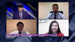 ВОПРОС ДНЯ: ЧТО МЕШАЕТ БИЗНЕСУ СТРАН-УЧАСТНИЦ ЕАЭС? 