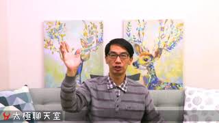 【太極聊天室】#賴昇楷 1112 - 頗析台股大趨勢，就知都還來的及，資金大挪移 換股別遲疑；《精材、中美晶、華夏、原相、同致》；NO.6隨時可動 (圖)