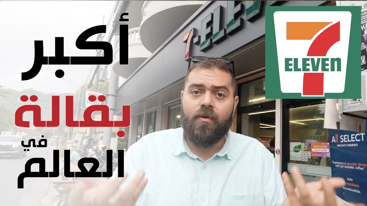 أغرب مصدر للأكل في تايلاند!