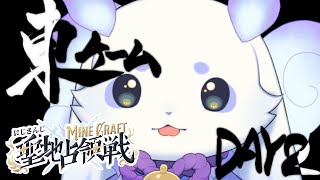 【#にじマイクラ占領戦】DAY2 真の猛獣になるのです【ルンルン/にじさんじ】