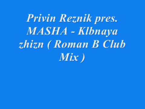Privin Reznik pres. MASHA - Klubnaya zhizn ( Roman B Club Mix )