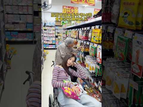 What happens when you take your 90-year-old grandma to the supermarket？
