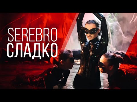Video thumbnail for Сладко (Sladko)