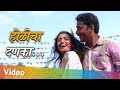 Vijay Aso (2012) - विजय असो - Holi Cha Dhanka - Chinmay Mandlekar - Marathi Latest Song