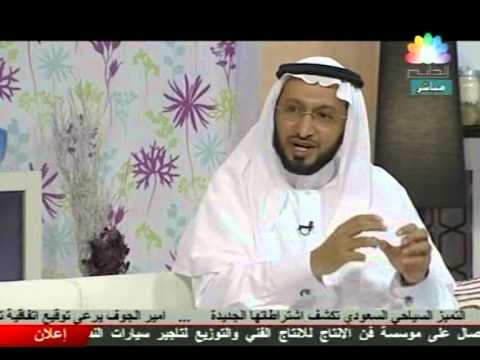 الدكتور محمد العامري يتحدث عن تأهيل المقبلين على الزواج