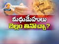 Do Diabetics Take Jaggery? | Sukhibhava | 31st August 2020 | ETV Andhra Pradesh