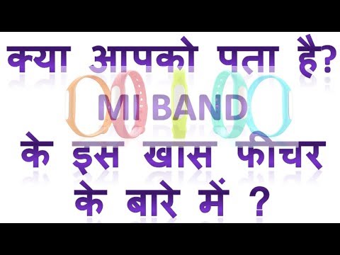 MI Band me Do not disturb setting use kaise kare | How to DND in Setup MI Band in Hindi