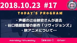 えむえむちゃんねる＃17