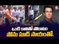 Sonu Sood Helps Bihar Girl Who Walks 1 KM To School With Single Leg SumanTV