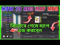 How To Setup Map mod In Bus Simulator Indonesia || Bangla Tutorial
