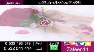 ابدأ أنا برب الأنام