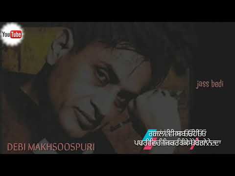 Fulkari de shishe | Debi Makhsoospuri | jass bedi | whatsapp status | best sad | debi live