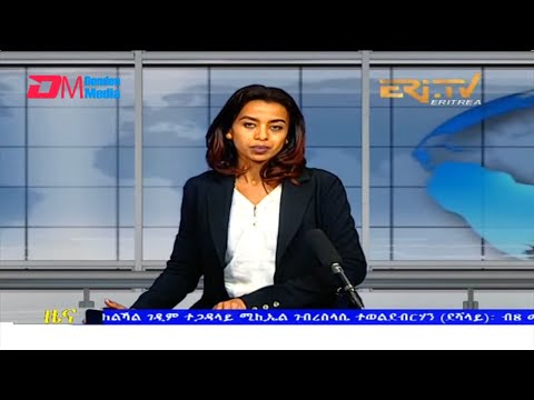 Evening News in Tigrinya for March 9, 2022 - ERi-TV, Eritrea