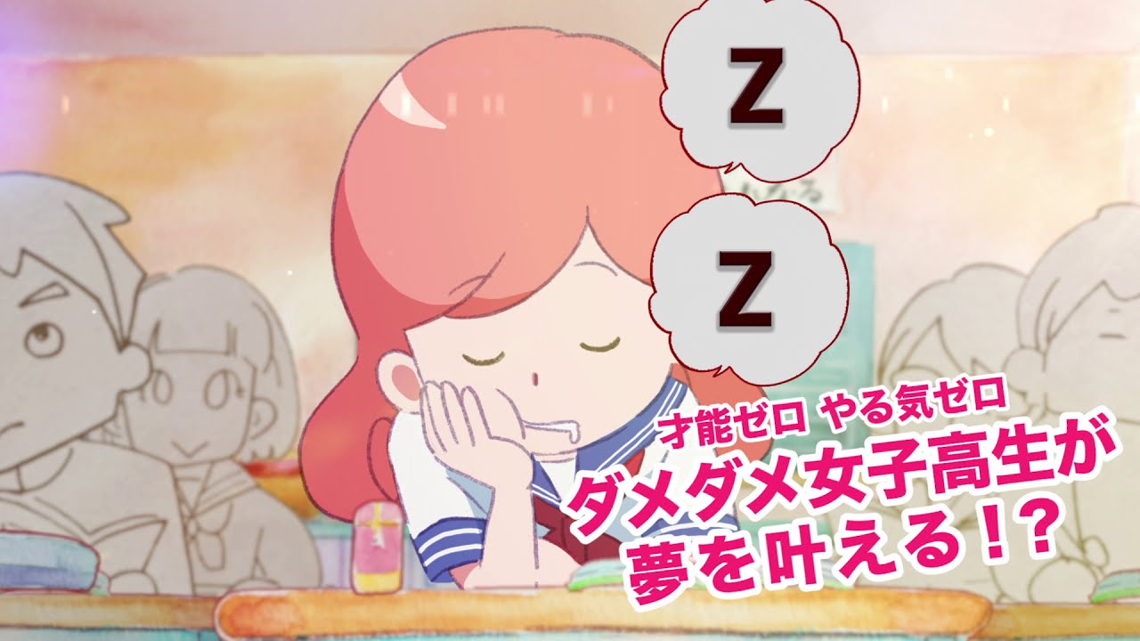 「おしえて北斎！-THE ANIMATION-」超ショート予告