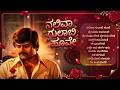 ನಲಿವಾ ಗುಲಾಬಿ ಹೂವೆ Kannada Evergreen Remix Songs Kannada Retro Waves Na